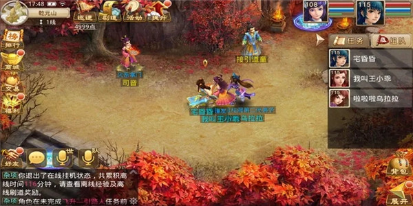 画面精致的仙侠挂机手游