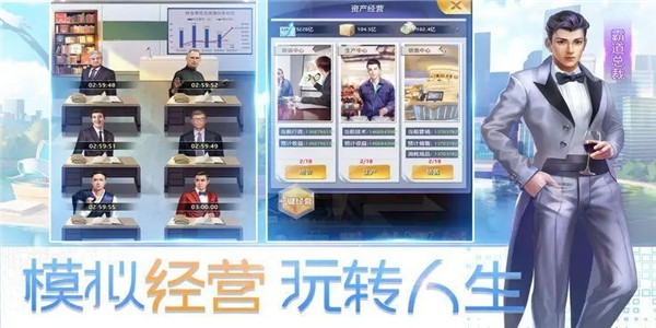 商业类模拟经营游戏