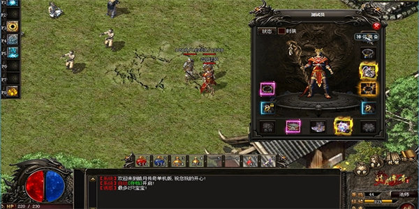 超变传奇单机版手游