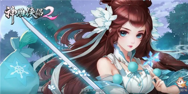 类似神雕侠侣2的游戏