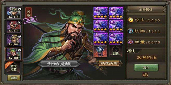 收集名将的三国游戏合集