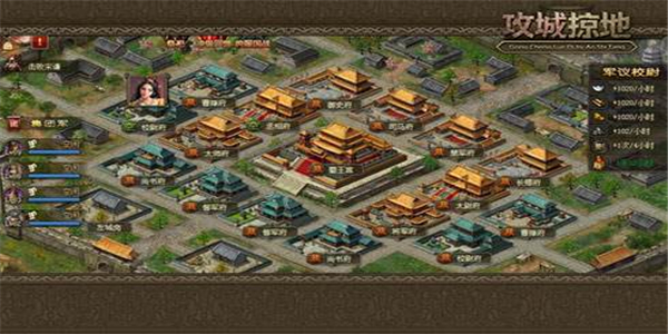 攻城掠地的三国游戏合集
