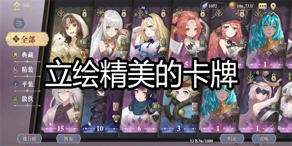 立绘精美的卡牌