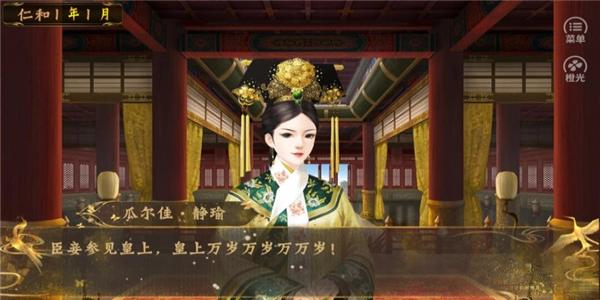 可以当宫女入宫的小游戏