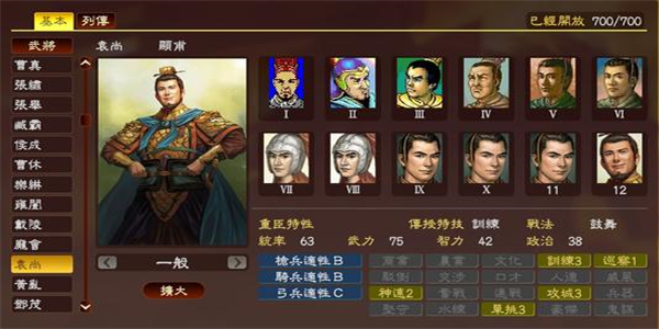 武将厉害的三国游戏合集