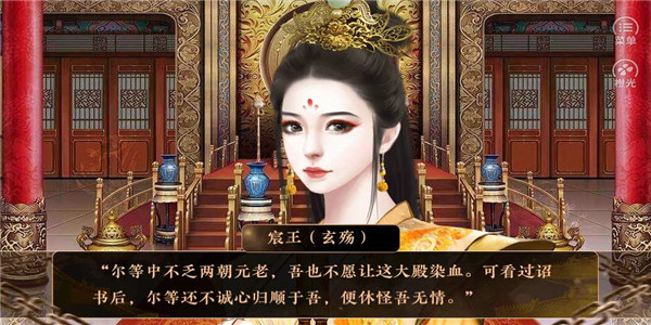 好玩的女皇养成类游戏合集