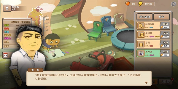 中国式游戏合集