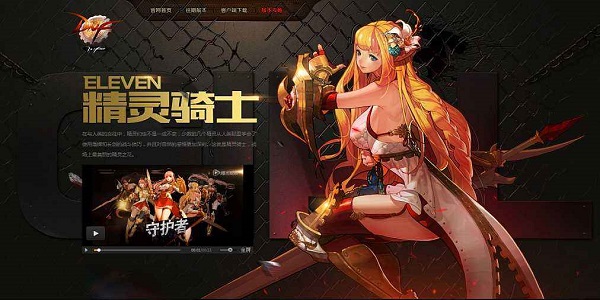 女骑士游戏合集