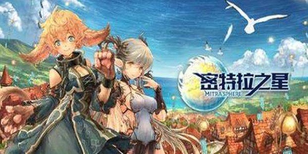 类似密特拉之星的游戏合集