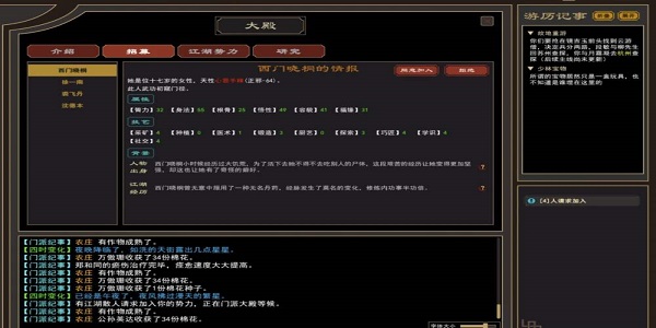 MUD修仙游戏合集