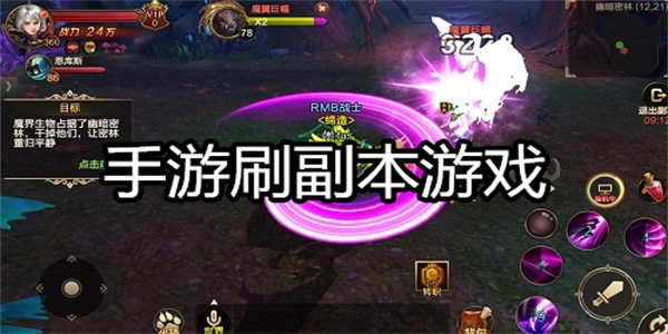 手游刷副本游戏