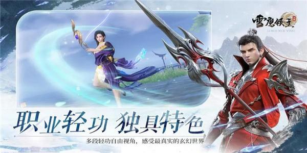 无死角的3d轻功手游