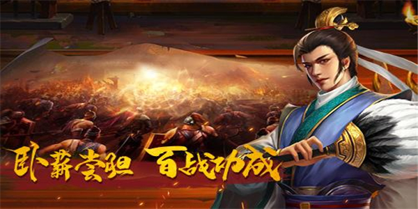 在三国时代征战四方的游戏合集