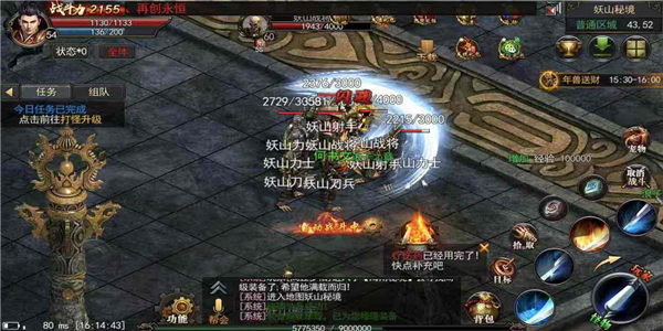 拥有战法道职业的传奇游戏合集