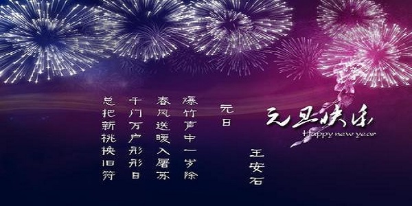 适合元旦佳节玩的游戏合集