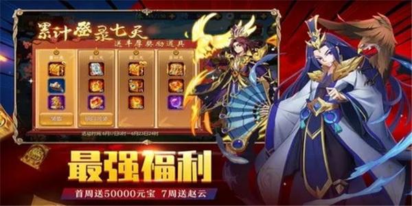 不用充钱的三国策略手游