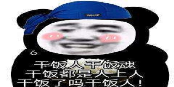 适合干饭人玩的游戏合集