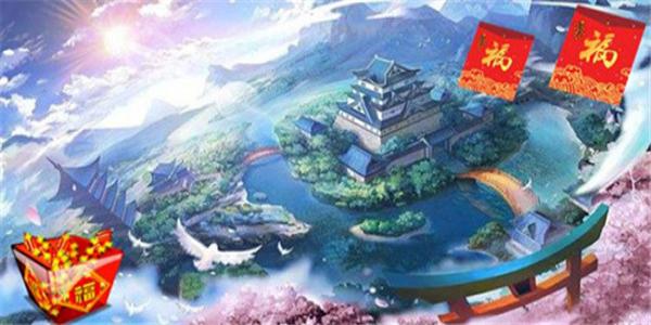 能领10000亿红包的仙侠手游