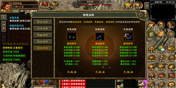 超变神途传奇手游版