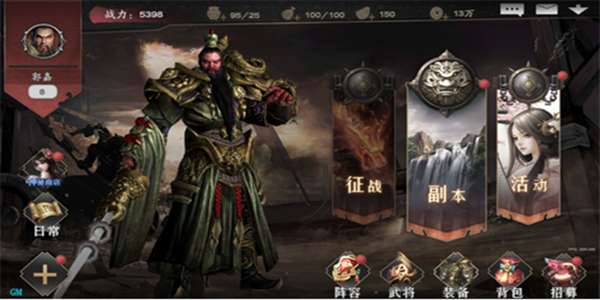 低氪金三国游戏