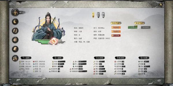 有筑基元婴期修仙的游戏