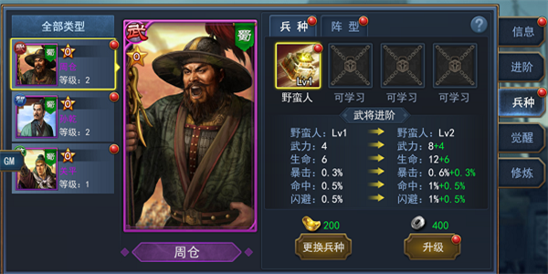 兵种丰富的三国游戏合集