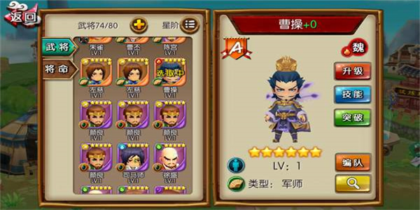 三国武将升级的游戏合集