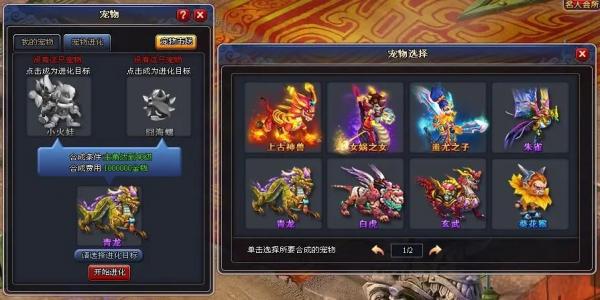 好玩的宠物捕捉进化类