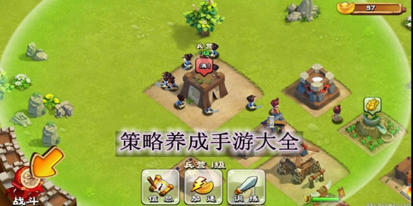 好玩的养成策略游戏