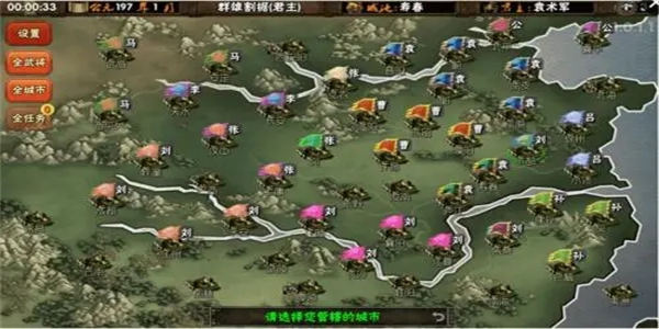 三国志手机版单机游戏