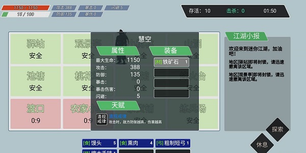 自由度高的放置类文字游戏