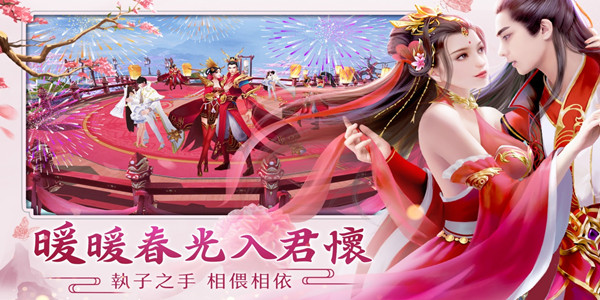 可以恋爱结婚仙侠游戏