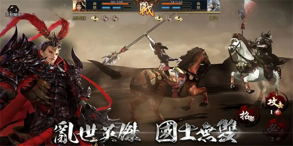 评价最好的三国游戏