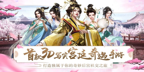 后宫社交类游戏合集