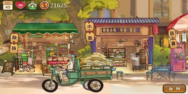 杂货铺经营类游戏合集