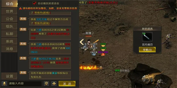 玩家上线就能5000级的bt传奇游戏