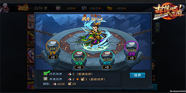 三国武将培养组队搭配的游戏合集