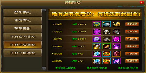 送充值的福利手游系列