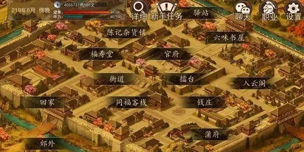 好玩的古风升官游戏