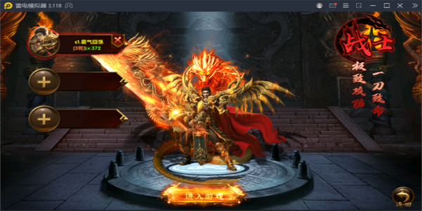 能够进行单职业连击的传奇手游