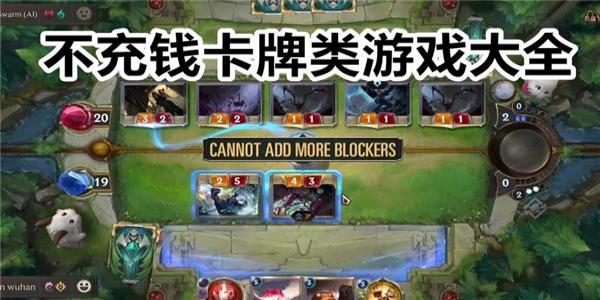 2024最适合平民玩家的卡牌游戏