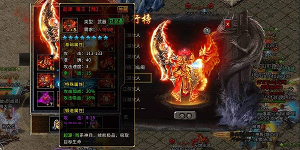 靓装超变传奇手游