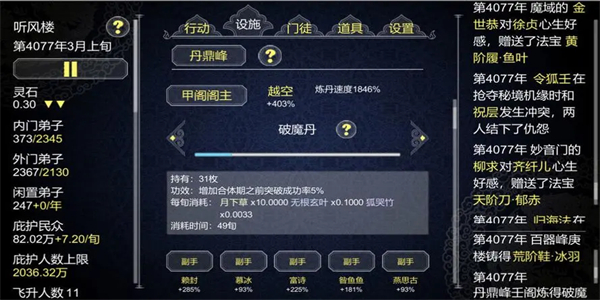 纯文字耐玩的手机游戏