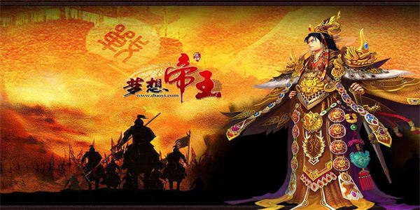 自己当皇帝的游戏