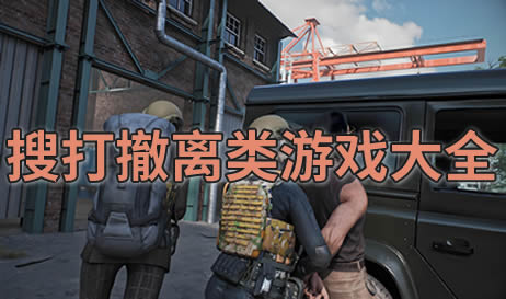 搜打撤