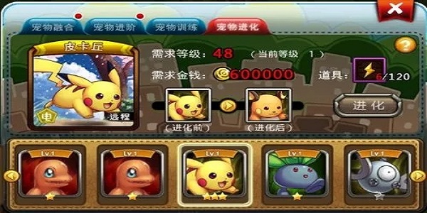 宠物捕捉进化类单机手游