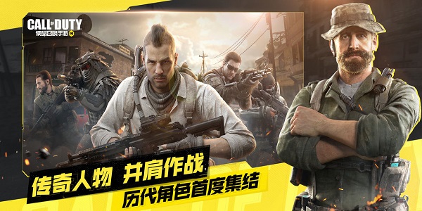 使命召唤手游全版本合集