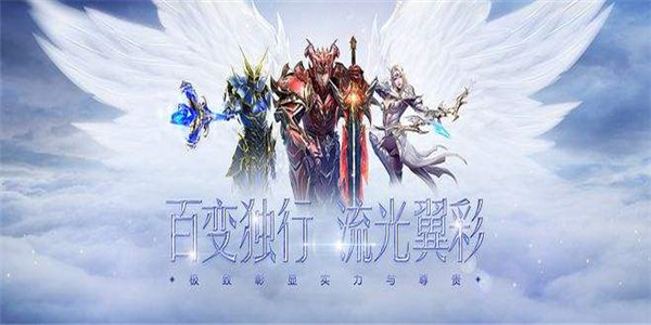 魔幻奇迹类手游系列