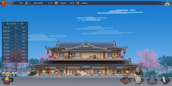经营客栈的游戏