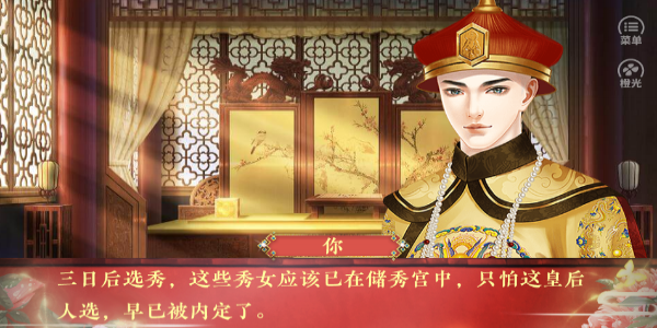 皇帝模拟器手游合集